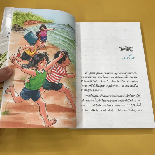 แก้วจอมแก่น - แว่นแก้ว รูปที่ 12
