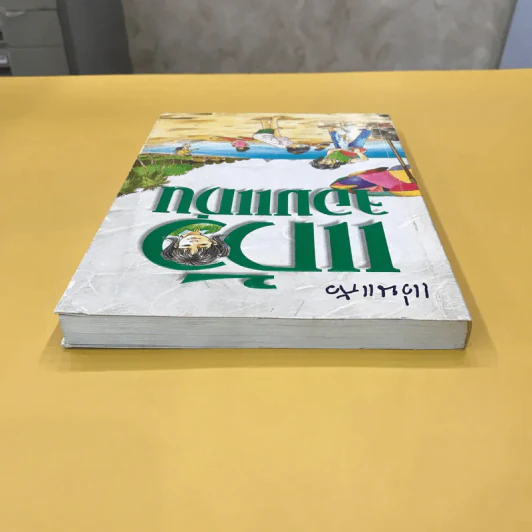 แก้วจอมแก่น - แว่นแก้ว รูปที่ 5