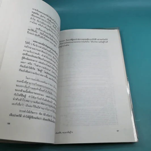 คู่มือออกกำลังกาย - ศ.น.พ.ดำรง กิจกุศล รูปที่ 14
