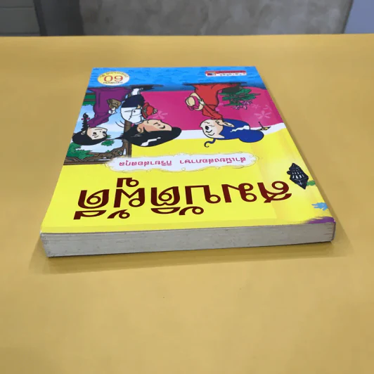 สมบัติผู้ดี สำเนียงส่อภาษา กิริยาส่อสกุล รูปที่ 3
