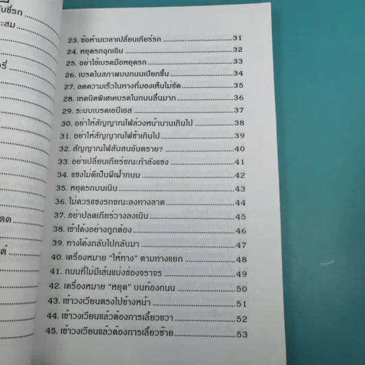 รอบรู้-รอบรถ สำหรับคนรักรถ รูปที่ 11