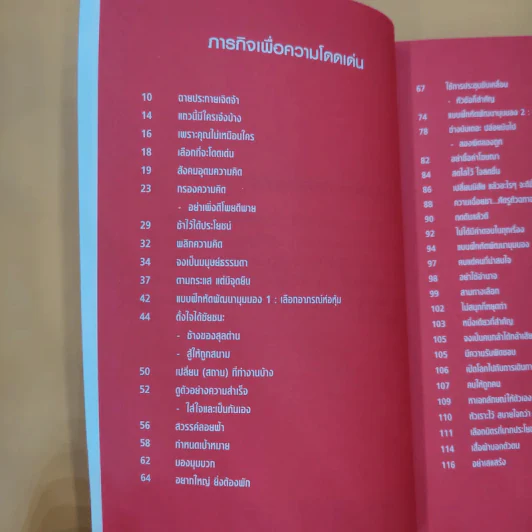เข้าตานาย ฉายแววรุ่ง - นันทวัฒน์ มั่นคง รูปที่ 11