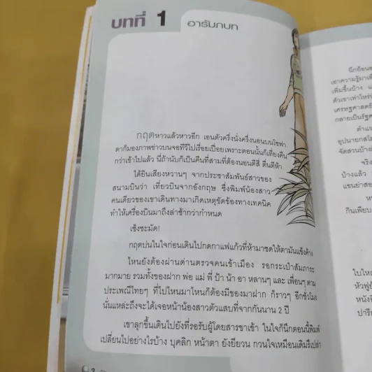 ฟิวเจอร์ส สัญญา ล่วงหน้า - ตลาดหลักทรัพย์แห่งประเทศไทย รูปที่ 12