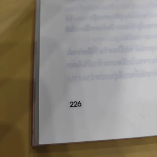 ผู้นำทะลุคัมภีร์ Leadership Factore - ดร.พสุ เดชะรินทร์ รูปที่ 12