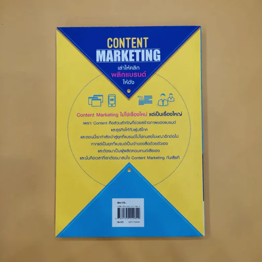 Content Marketing เล่าให้คลิก พลิกแบรนด์ให้ดัง - ณัฐพัชญ์ วงษ์เหรียญทอง รูปที่ 6