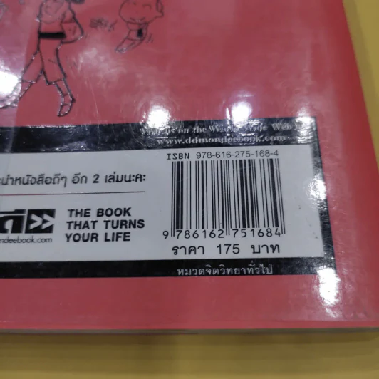 พูดดี มีเสน่ห์ ฝึกได้ เริ่มต้นวันนี้ - พอใจ รูปที่ 8