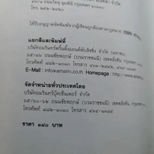 พระพุทธ พระโพธิสัตว์ สิ่งศักดิ์สิทธิ์ของจีน - จิตรา ก่อนันทเกียรติ รูปที่ 8