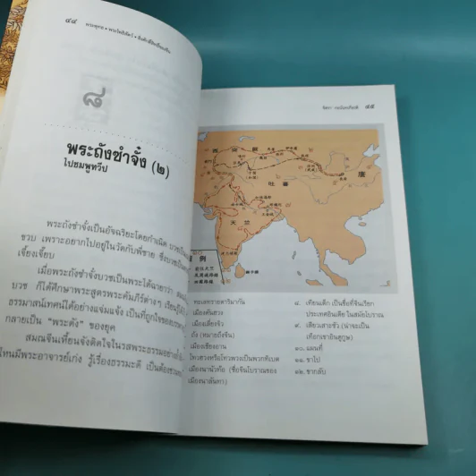 พระพุทธ พระโพธิสัตว์ สิ่งศักดิ์สิทธิ์ของจีน - จิตรา ก่อนันทเกียรติ รูปที่ 14