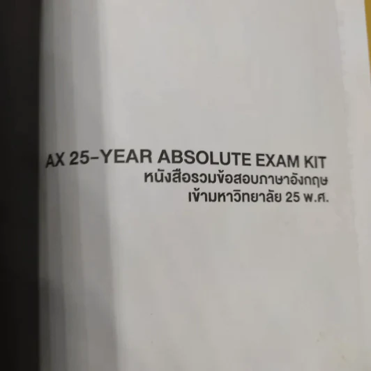 Absolute Exam Kit 25-Year หนังสือรวมข้อสอบภาษาอังกฤษเข้ามหาวิทยาลัย 25 พ.ศ. - ครูพี่แนน รูปที่ 8
