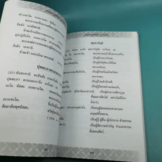 หลวงปู่พันธุ์ อาจาโร รูปที่ 10