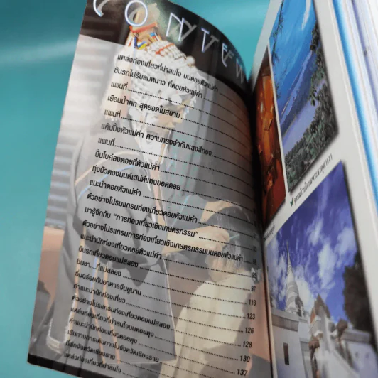 Study ฉบับ เชียงราย รูปที่ 7