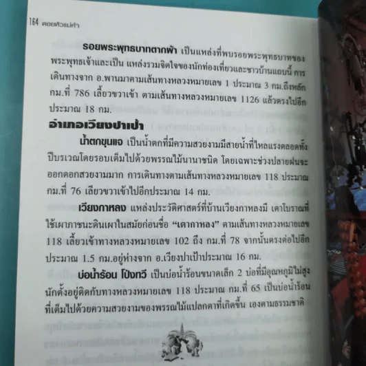 Study ฉบับ เชียงราย รูปที่ 10