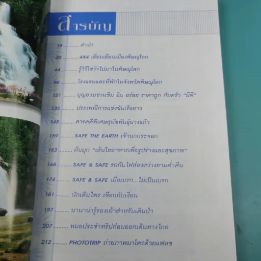 Study ฉบับ แค้มป์คาร์ พิษณุโลก รูปที่ 7