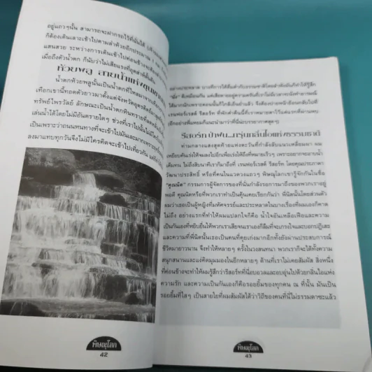Study ฉบับ แค้มป์คาร์ พิษณุโลก รูปที่ 9