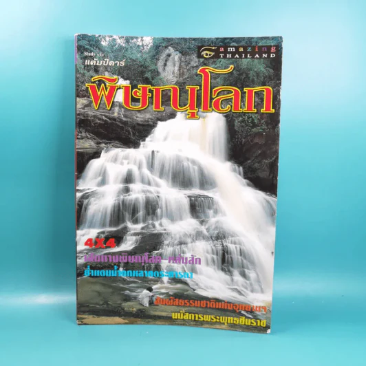 Study ฉบับ แค้มป์คาร์ พิษณุโลก รูปที่ 1
