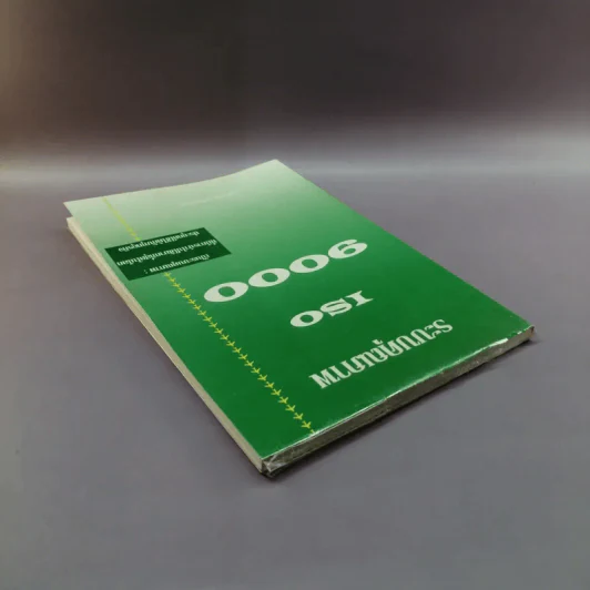 ระบบคุณภาพ ISO 9000 - เทวินทร์ สิริโชคชัยกุล รูปที่ 5