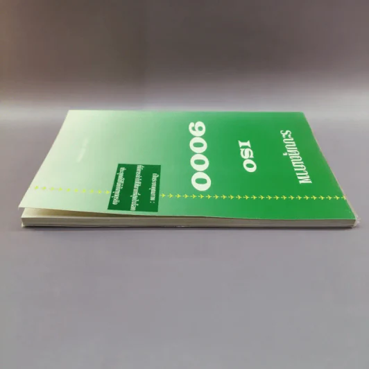 ระบบคุณภาพ ISO 9000 - เทวินทร์ สิริโชคชัยกุล รูปที่ 3
