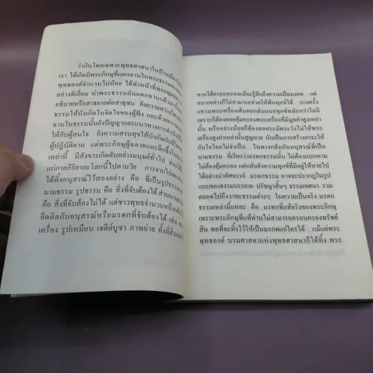 คำพระสอน ตอน วาทะธรรม หลวงปู่ฝั้น อาจาโร - แสงเทียน ศรัทธาไทย รูปที่ 8