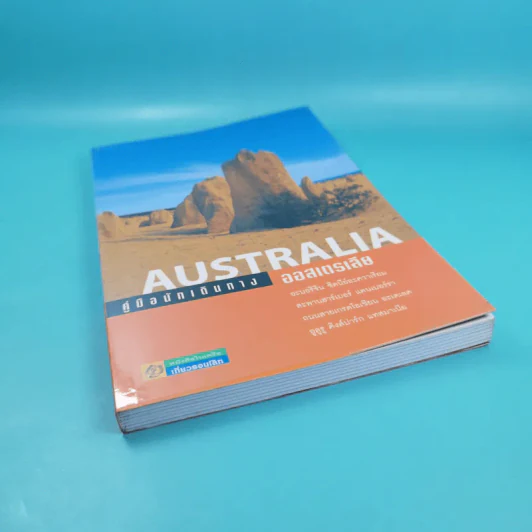 คู่มือนักเดินทาง ออสเตรเลีย Australia รูปที่ 4