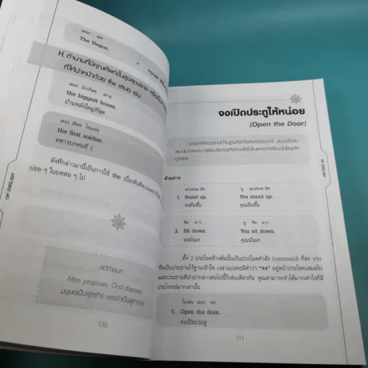 เรียนภาษาอังกฤษอย่างตั้งใจต้องพูดให้ได้สักที - อ.ปรีชา เถาว์งาม และคณะ รูปที่ 11