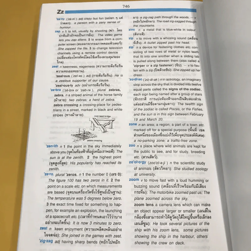 Learners' Dictionary English-Thai พจนานุกรมอังกฤษ-ไทย รูปที่ 15