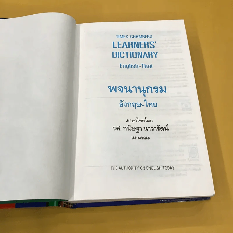 Learners' Dictionary English-Thai พจนานุกรมอังกฤษ-ไทย รูปที่ 8
