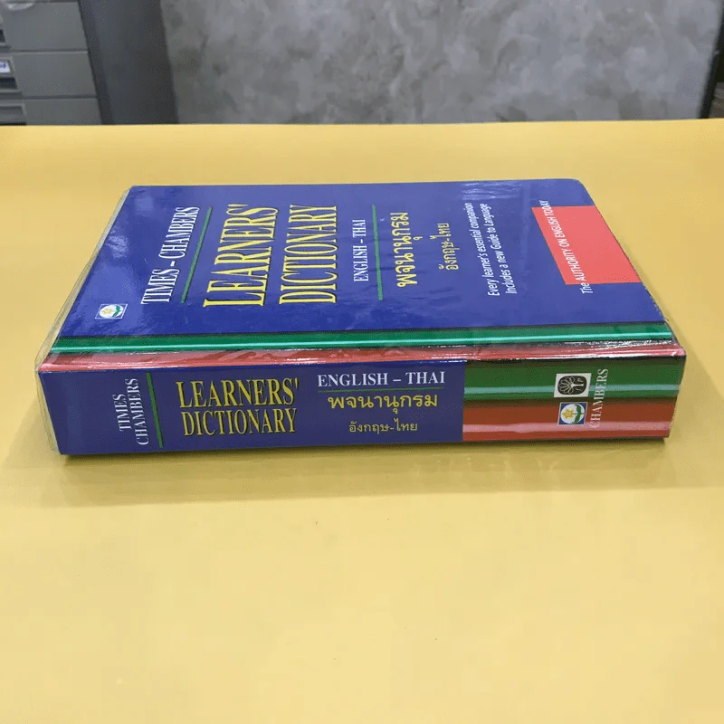 Learners' Dictionary English-Thai พจนานุกรมอังกฤษ-ไทย รูปที่ 2