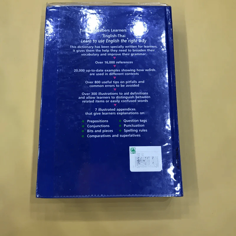 Learners' Dictionary English-Thai พจนานุกรมอังกฤษ-ไทย รูปที่ 6