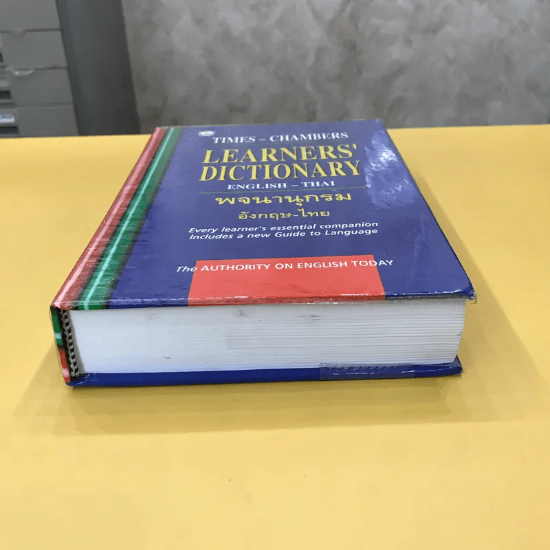 Learners' Dictionary English-Thai พจนานุกรมอังกฤษ-ไทย รูปที่ 5
