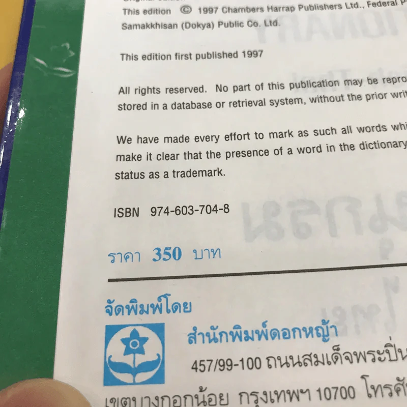 Learners' Dictionary English-Thai พจนานุกรมอังกฤษ-ไทย รูปที่ 10