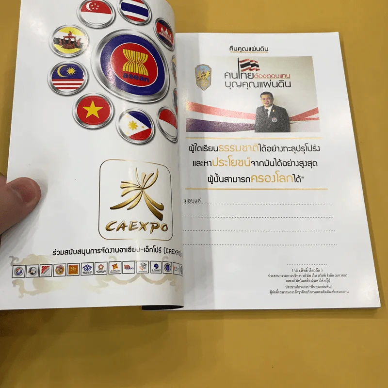 อันธพาลกลับใจ กูิวิกฤตพันล้าน - ประสิทธิ์ เจียวก๊ก รูปที่ 6