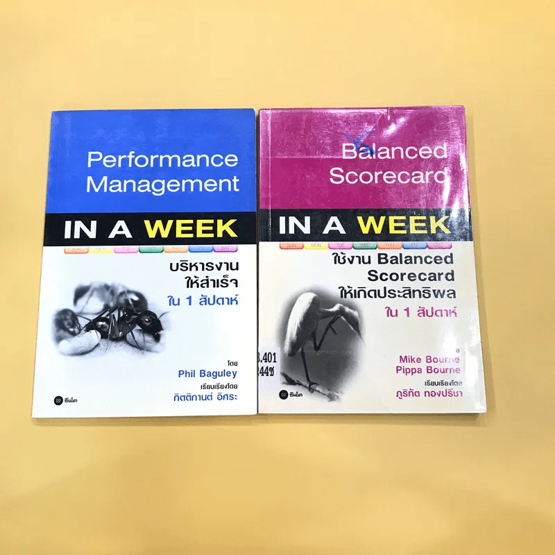 Performance Management in a Week + Balanced Scorecard in a Week รูปที่ 1