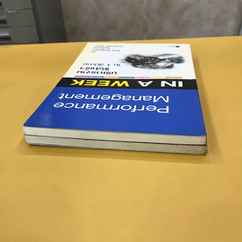 Performance Management in a Week + Balanced Scorecard in a Week รูปที่ 23