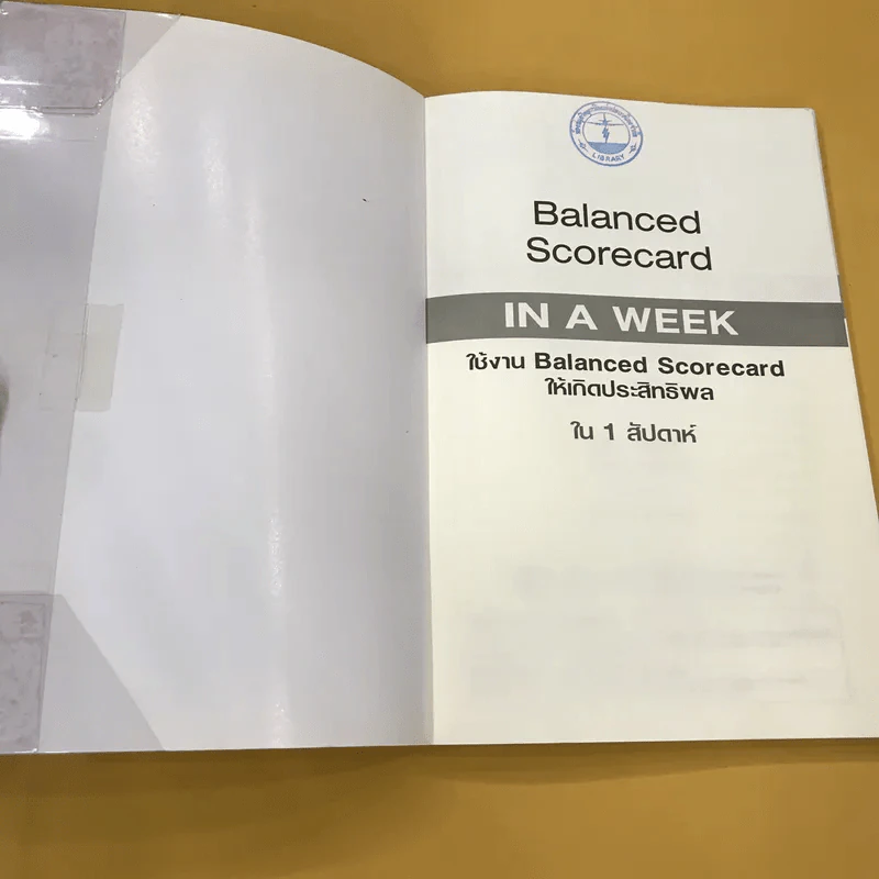 Performance Management in a Week + Balanced Scorecard in a Week รูปที่ 12