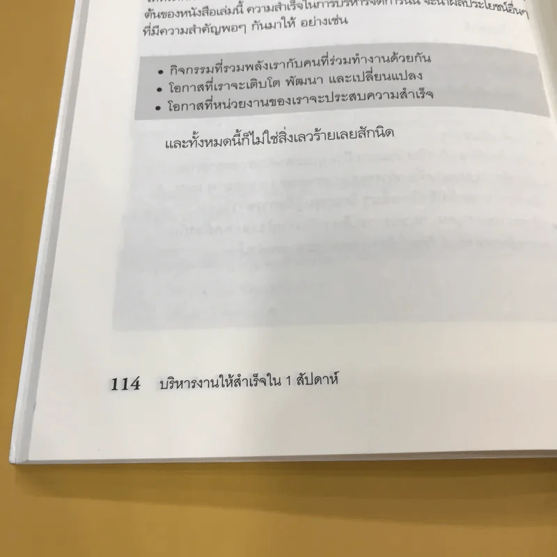 Performance Management in a Week + Balanced Scorecard in a Week รูปที่ 9