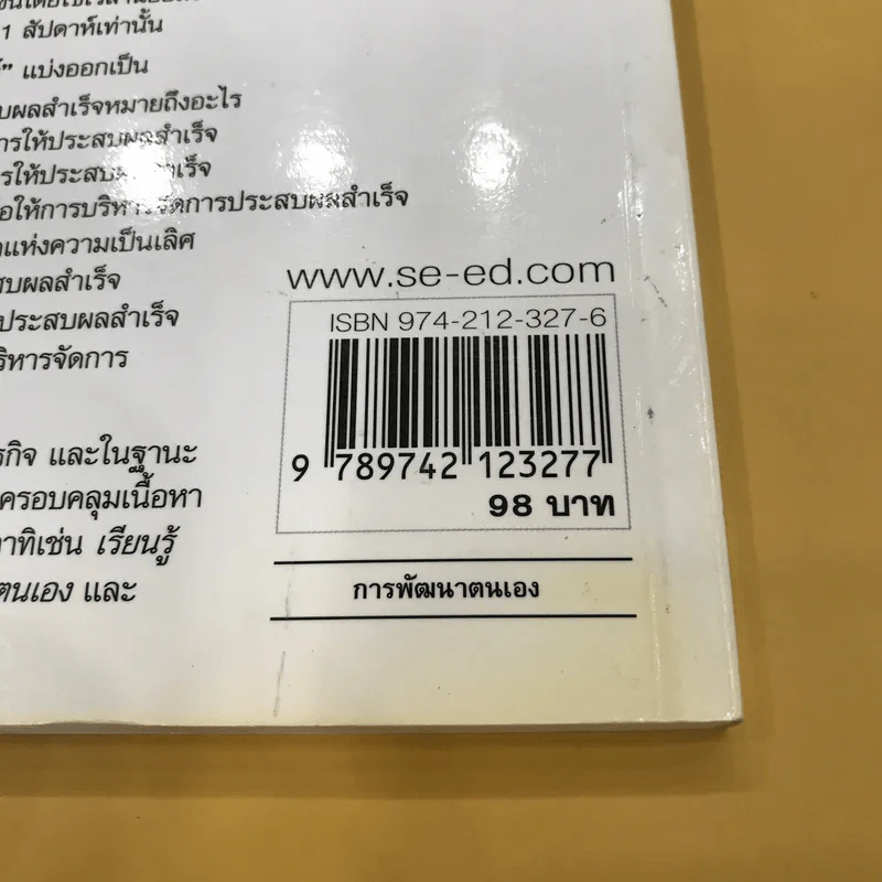 Performance Management in a Week + Balanced Scorecard in a Week รูปที่ 10