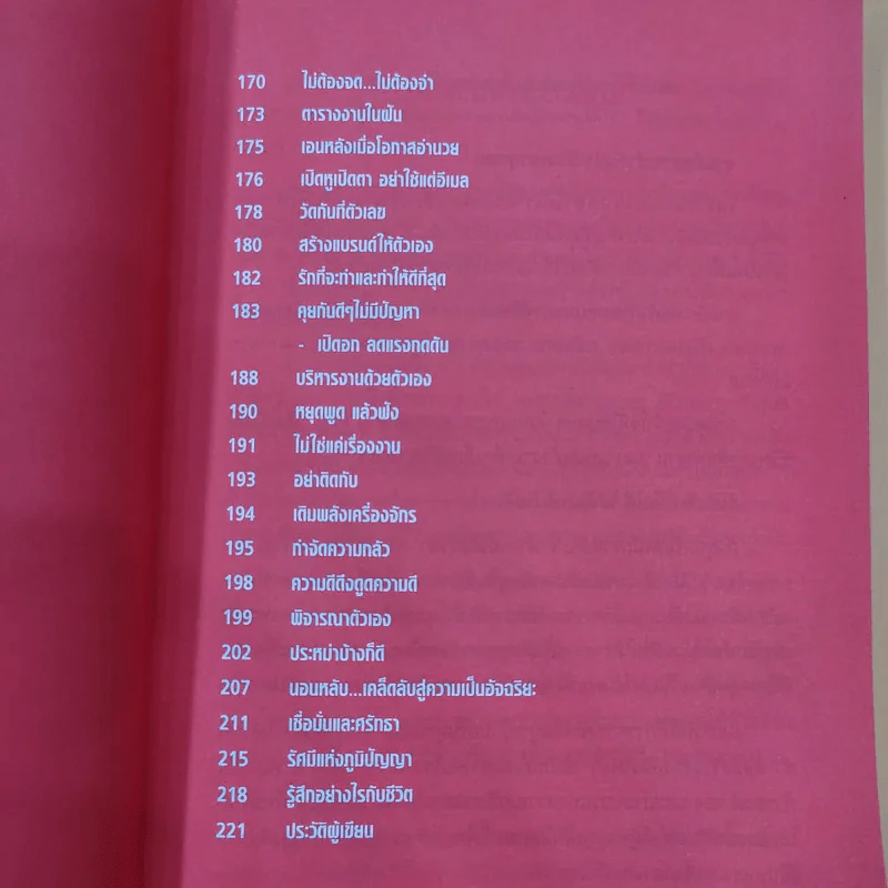 เข้าตานาย ฉายแววรุ่ง - นันทวัฒน์ มั่นคง รูปที่ 14
