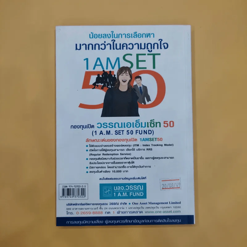 ฟิวเจอร์ส สัญญา ล่วงหน้า - ตลาดหลักทรัพย์แห่งประเทศไทย รูปที่ 6