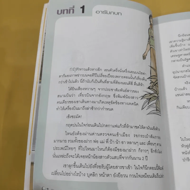 ฟิวเจอร์ส สัญญา ล่วงหน้า - ตลาดหลักทรัพย์แห่งประเทศไทย รูปที่ 12