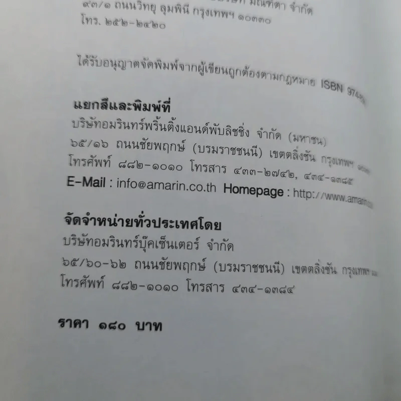 พระพุทธ พระโพธิสัตว์ สิ่งศักดิ์สิทธิ์ของจีน - จิตรา ก่อนันทเกียรติ รูปที่ 8