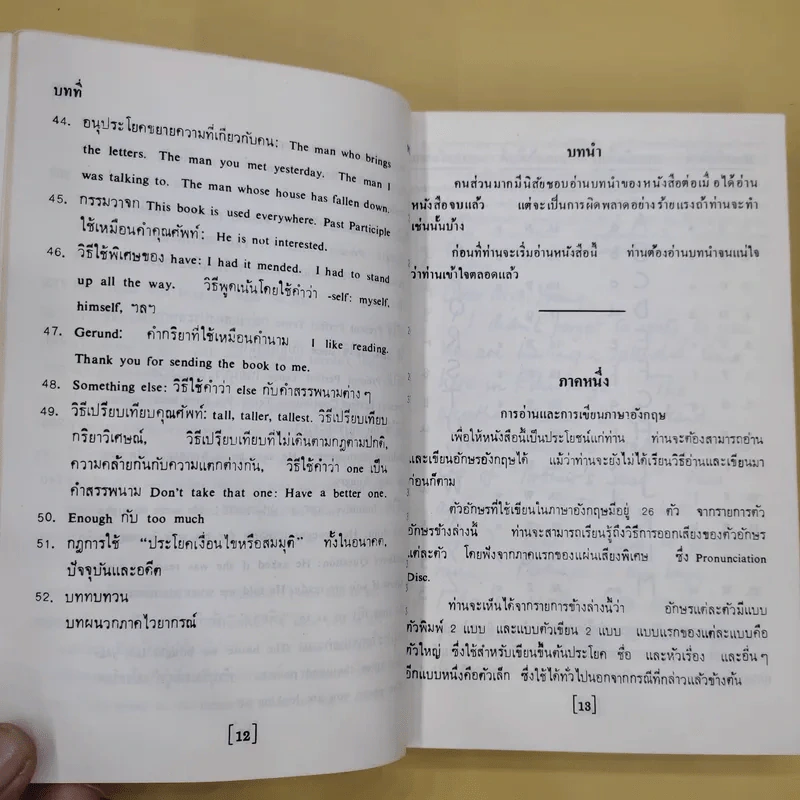 Calling all Beginners แบบเรียนเร็วภาษาอังกฤษสำหรับผู้เริ่มเรียนและผู้ต้องการฟื้นฟู - David Hicks รูปที่ 13