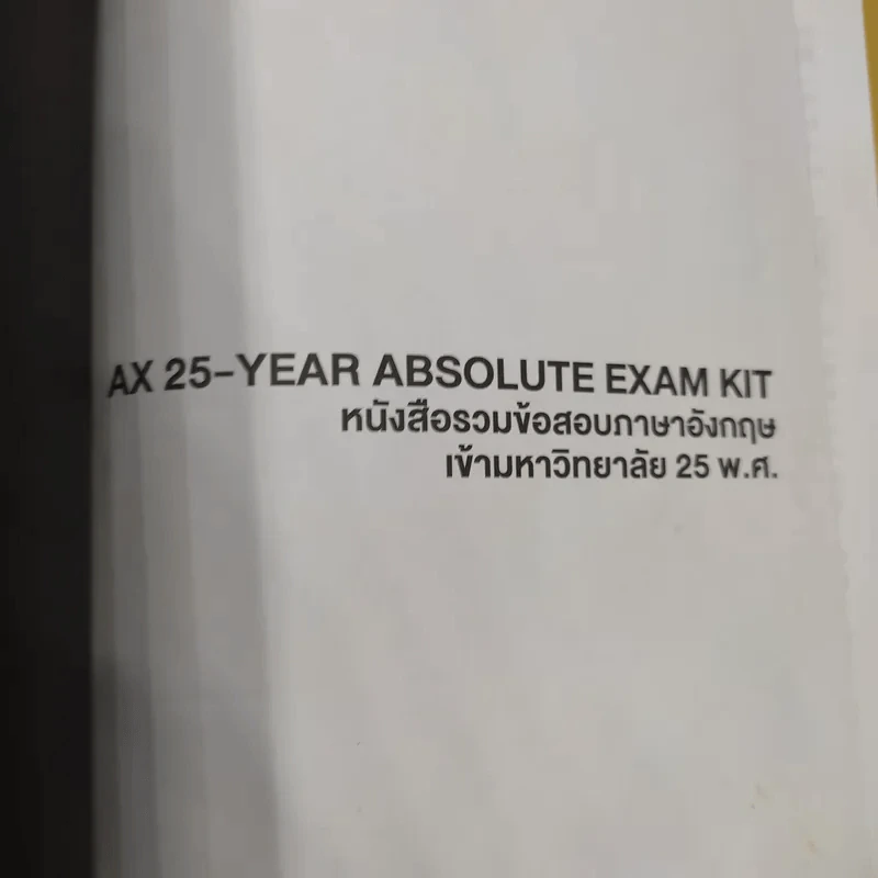 Absolute Exam Kit 25-Year หนังสือรวมข้อสอบภาษาอังกฤษเข้ามหาวิทยาลัย 25 พ.ศ. - ครูพี่แนน รูปที่ 8