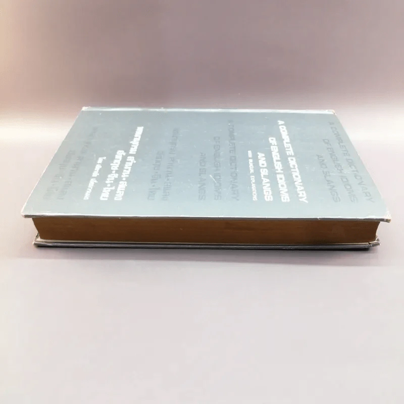 A Complete Dictionary of English Idioms and Slangs พจนานุกรมสำนวน-สแลง อังกฤษ-จีน-ไทย - เธียรชัย เอี่ยมวรเมธ รูปที่ 3