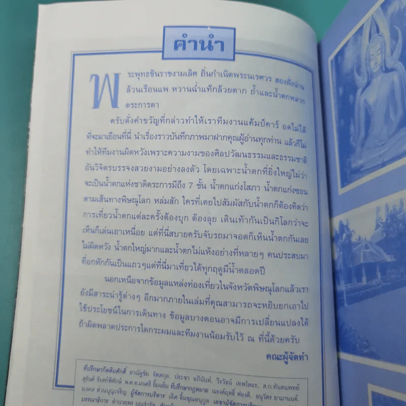 Study ฉบับ แค้มป์คาร์ พิษณุโลก รูปที่ 8