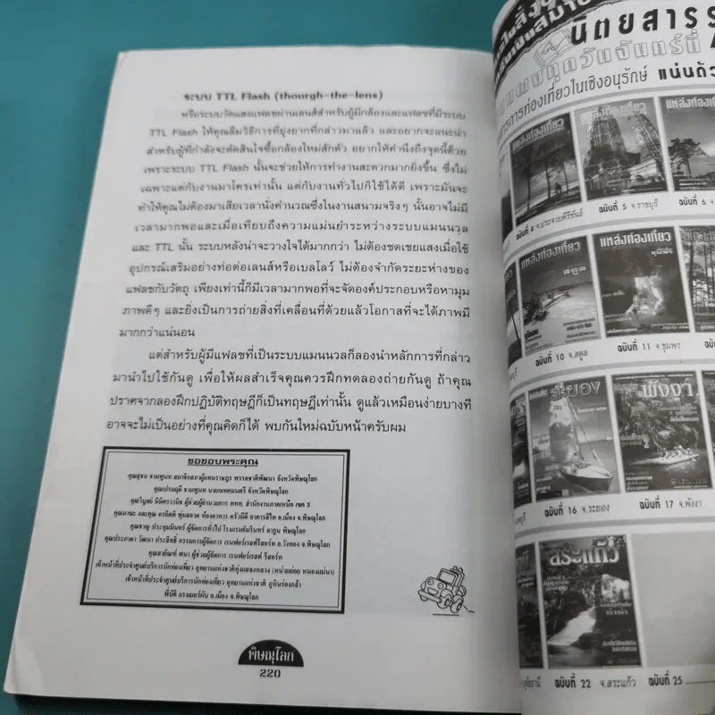 Study ฉบับ แค้มป์คาร์ พิษณุโลก รูปที่ 12