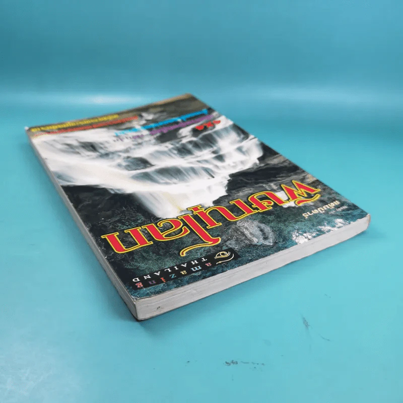 Study ฉบับ แค้มป์คาร์ พิษณุโลก รูปที่ 6