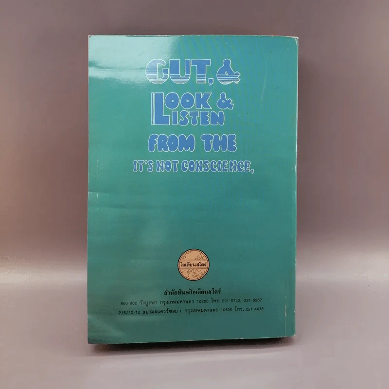 800 ปัญหาภาษาอังกฤษ - นาฎยา วิพุธศิริ รูปที่ 29