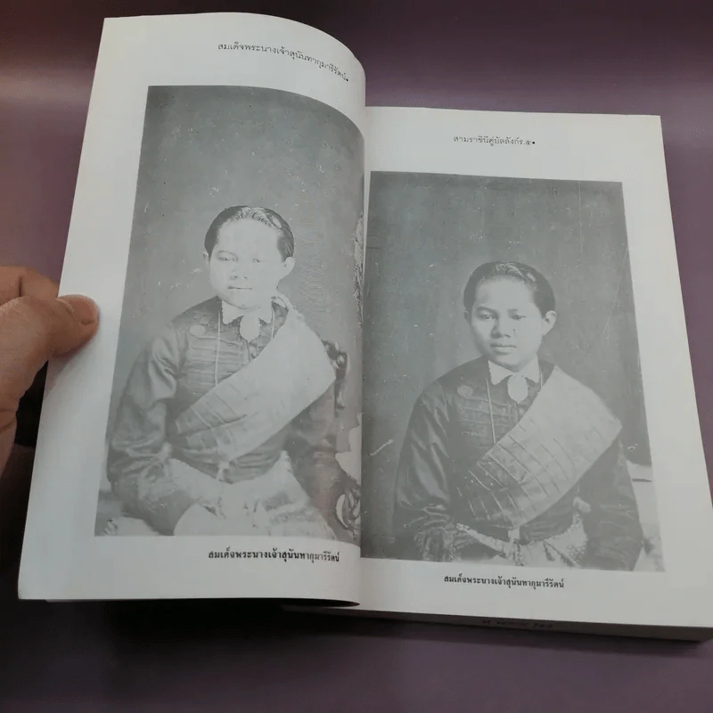 สามราชินีคู่บัลลังก์ ร.5 - แสงเทียน ศรัทธาไทย รูปที่ 13