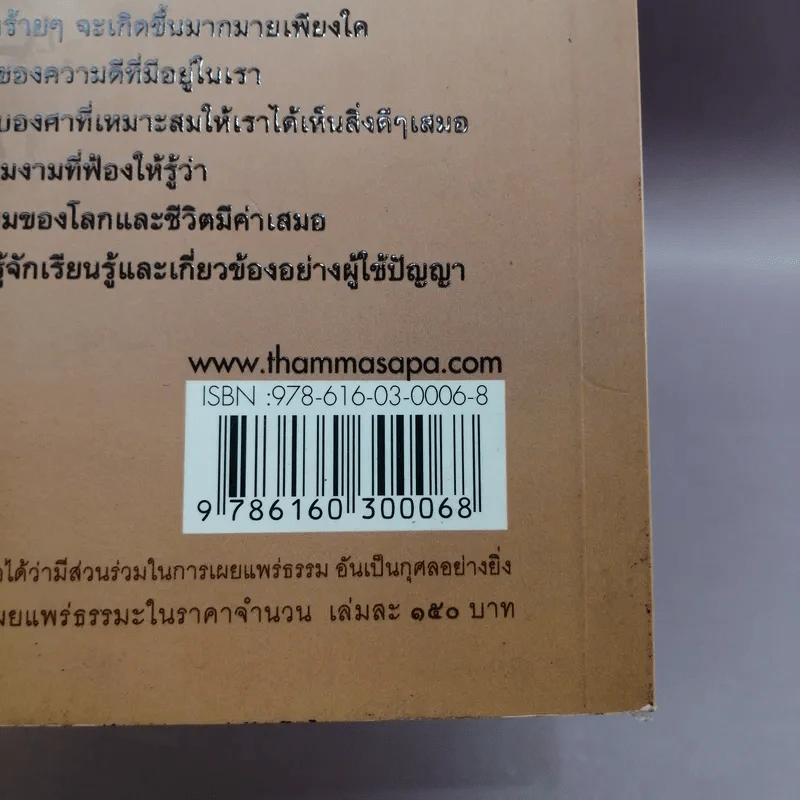 กรรมลิขิตคน คนลิขิตกรรม - ทัสนียากร รูปที่ 13