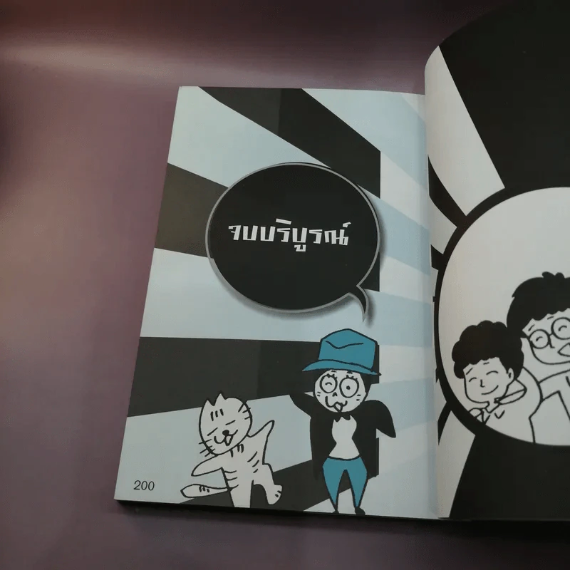 อยากมีธุรกิจส่วนตัวไม่ยาก ฉบับพื้นฐาน รูปที่ 13